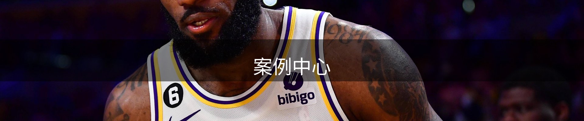 案例中心